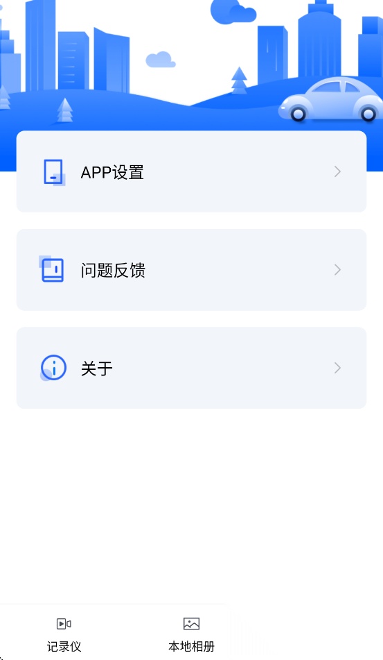 海思DVR最新版图4