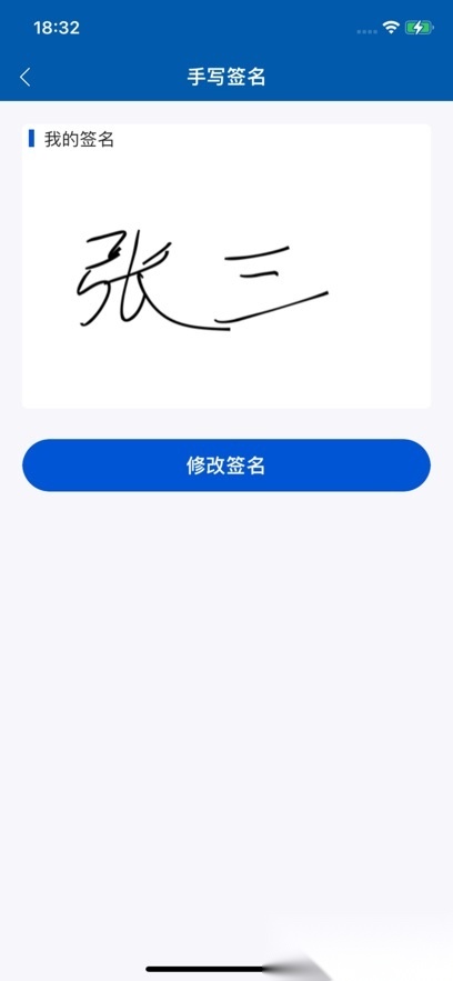 华电e盾评标专家版(2)