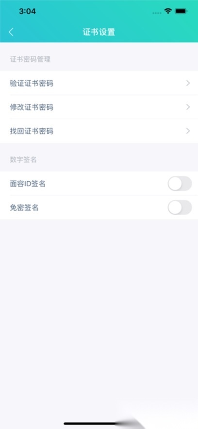 华电e盾评标专家版(5)