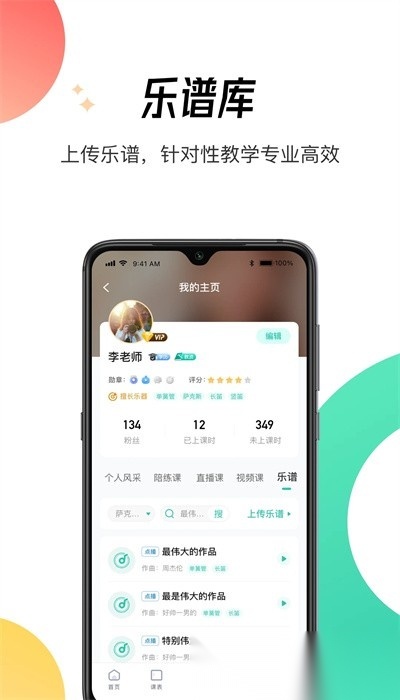 酷乐秀学院免费原版图2