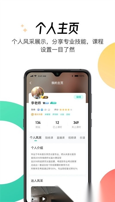 酷乐秀学院免费原版图3