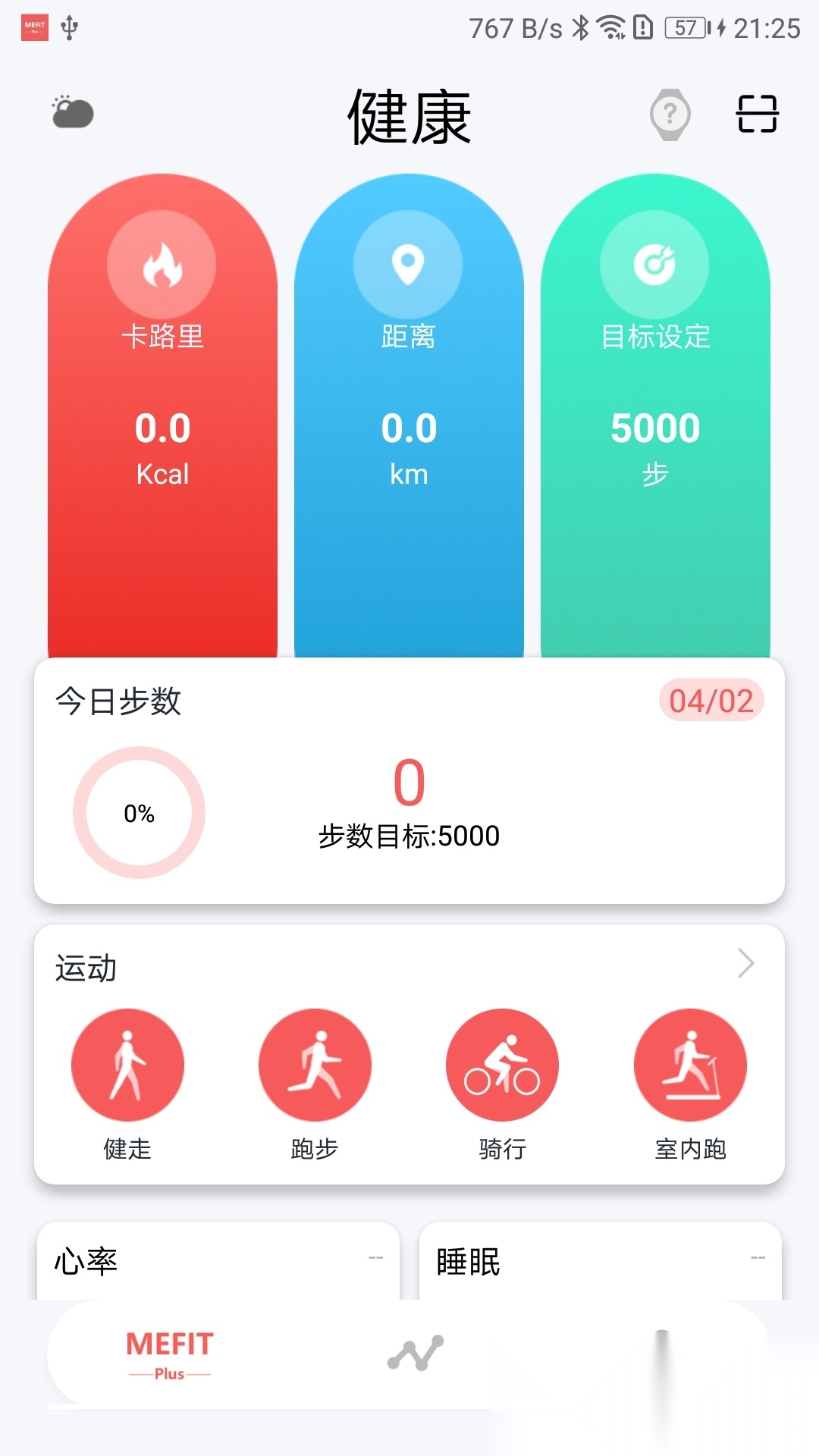 mefitplus无广告版图1
