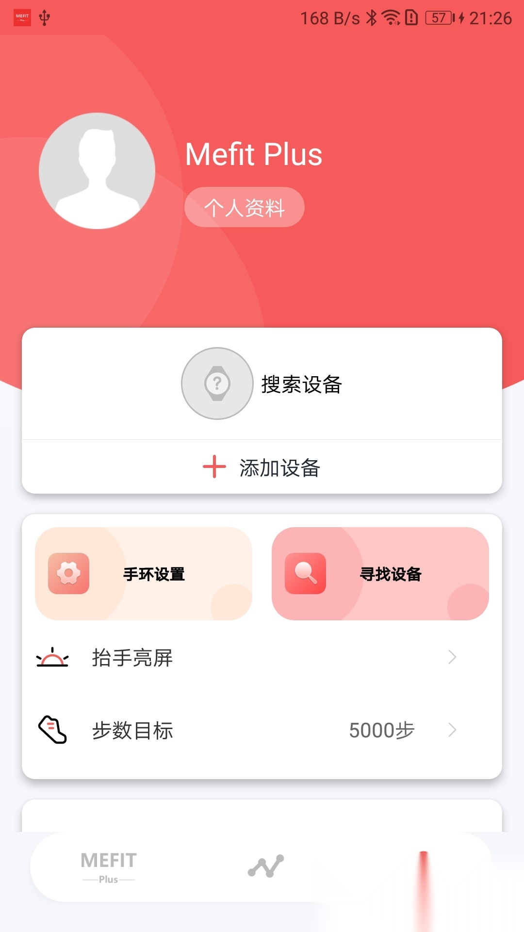 mefitplus无广告版图3