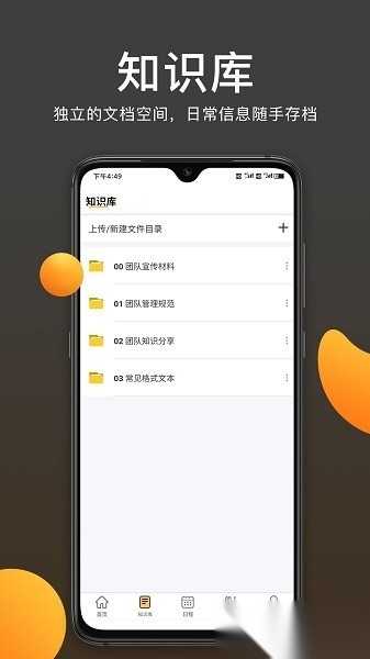 案件云软件安卓版图1