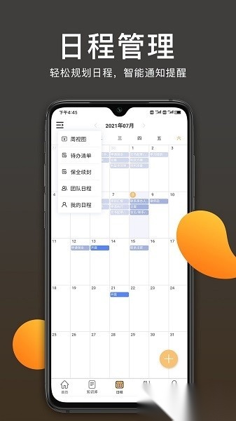 案件云软件安卓版图2