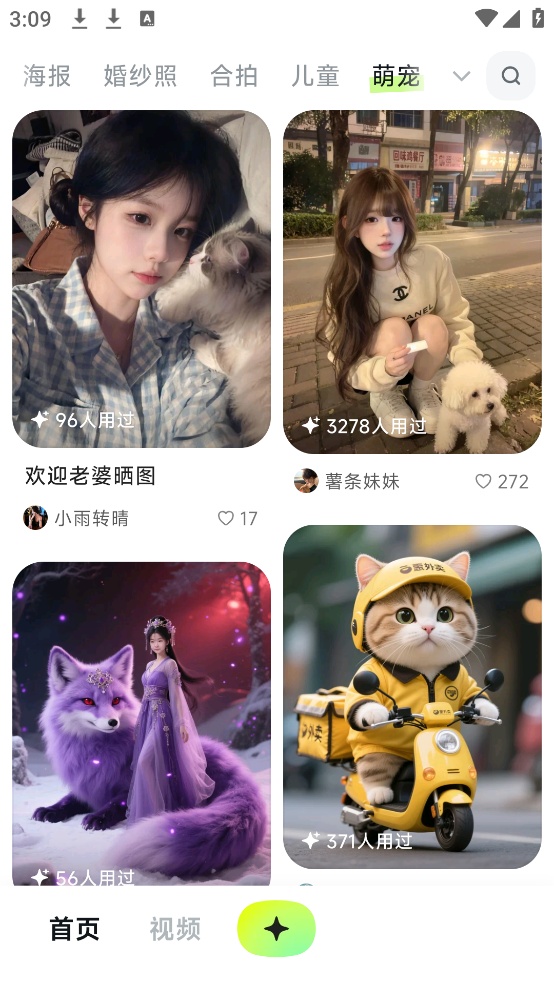 星绘ai拼图软件安卓直装版图4