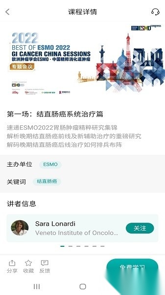 talkmed软件图2