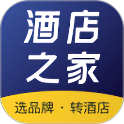 酒店之家