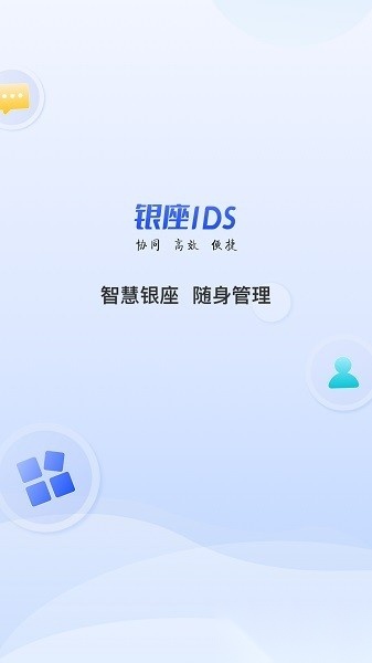 银座ids本免费版图1