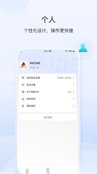 银座ids本免费版图2