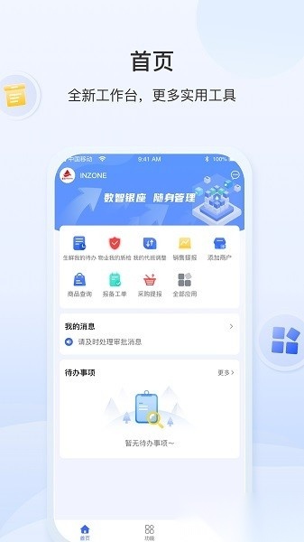 银座ids本免费版图3