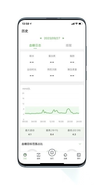 微泰动态血糖仪手机版图3