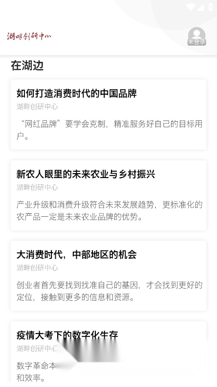 湖畔安卓免费版图1