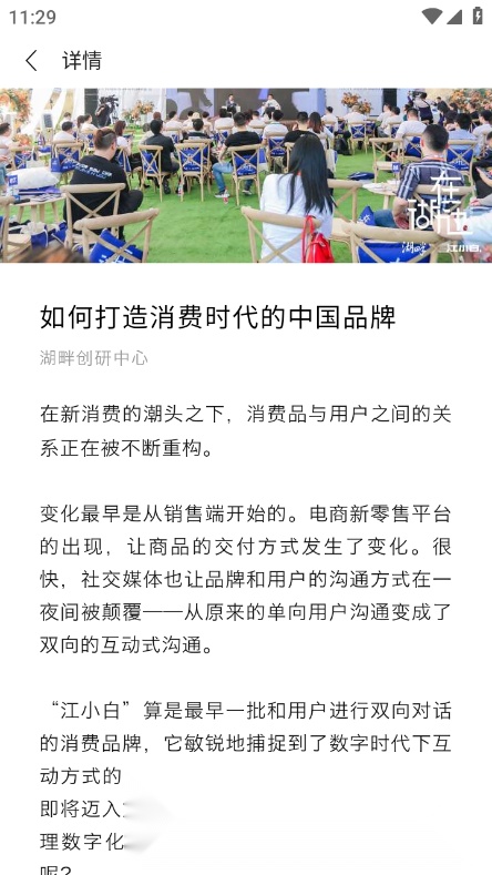 湖畔安卓免费版图3