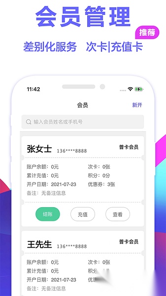 燃店软件手机正版图2