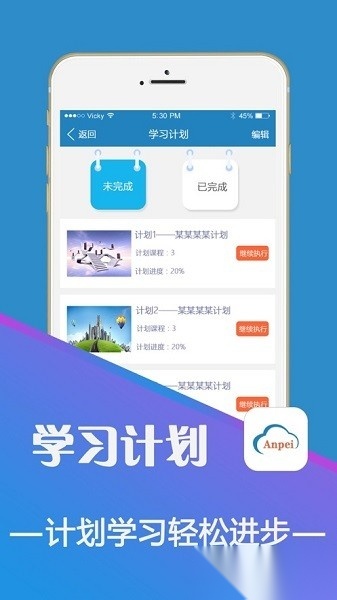 安培在线安卓免费版图3