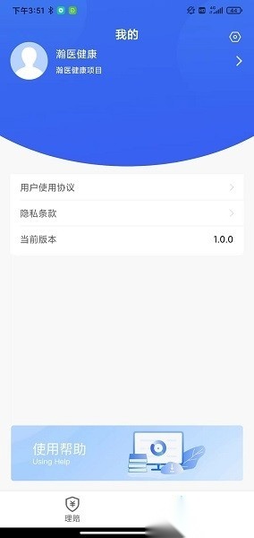 理赔一站通软件正版图2