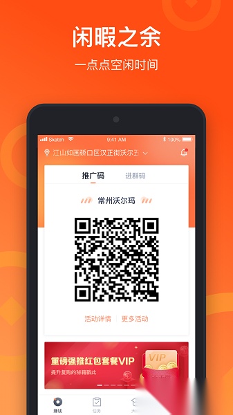 来来推最新版图1