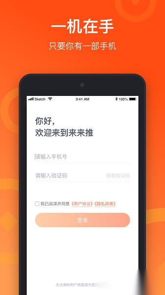 来来推最新版图3