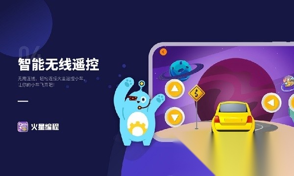 火星编程软件直装版图1