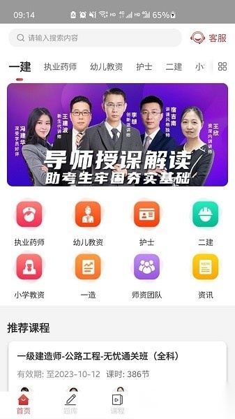 辉程教育无广告版图1