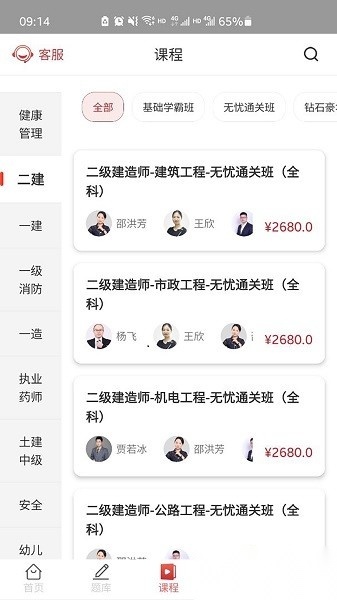 辉程教育无广告版图2