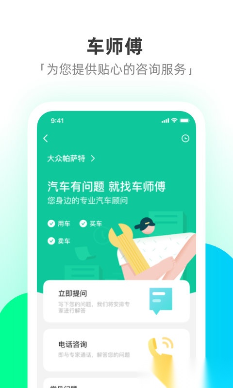 驭路星球行车记录仪官方正版图1