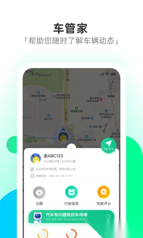 驭路星球行车记录仪官方正版图2