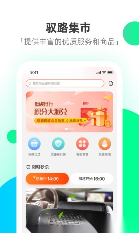 驭路星球行车记录仪官方正版图4