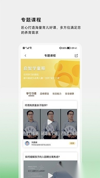 家校共育网络平台直装版图1