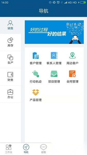 智邦国际ERP系统安卓免费版图3