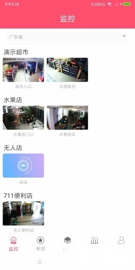 雅量云巡店原版图1