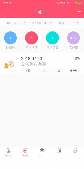 雅量云巡店原版图2