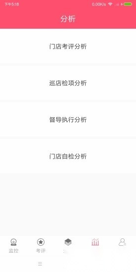 雅量云巡店原版图3