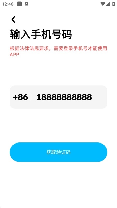问小白正版图3