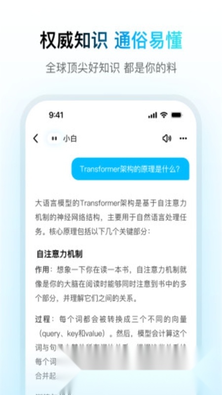 问小白正版图4