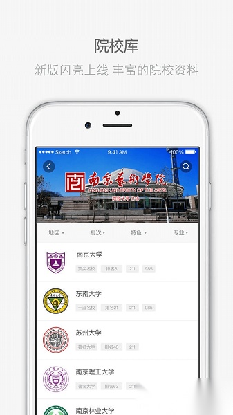 江苏招考2026最新版图2