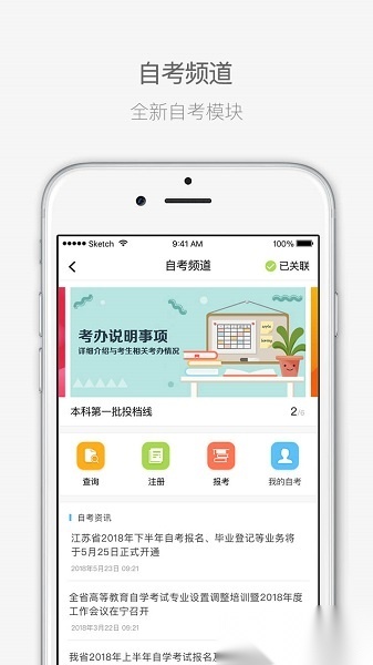江苏招考2026最新版图3