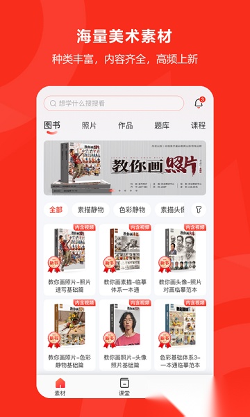 美术云官方正版图2