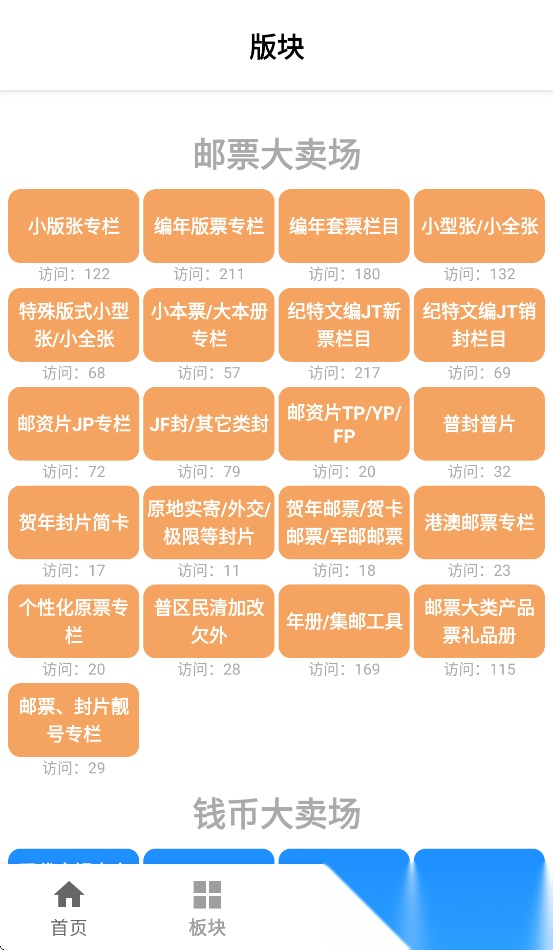 邮币卡一尘免费版图2