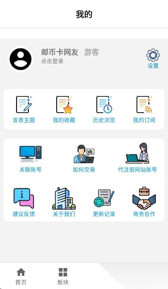 邮币卡一尘免费版图4