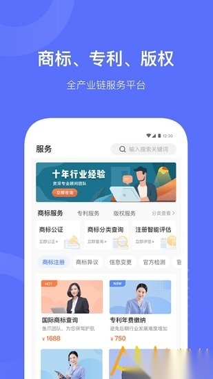 鱼爪知产手机正版图1
