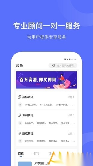 鱼爪知产手机正版图2
