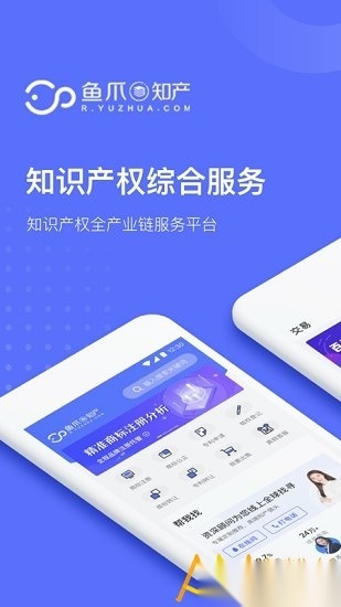 鱼爪知产手机正版图3