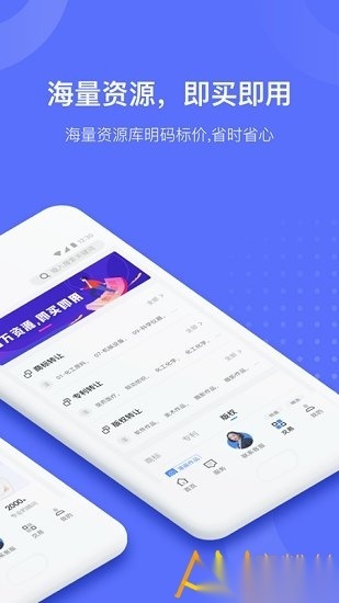 鱼爪知产手机正版图4