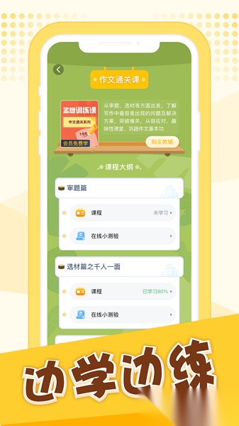 孟想教育2026原版图1