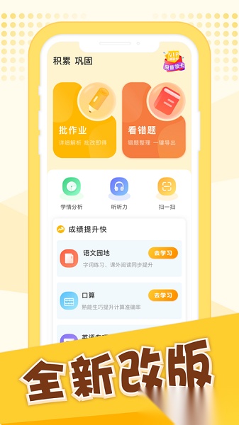 孟想教育2026原版图2
