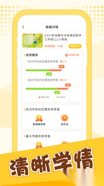 孟想教育2026原版图3