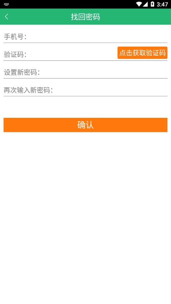 陕钢物流手机版图2