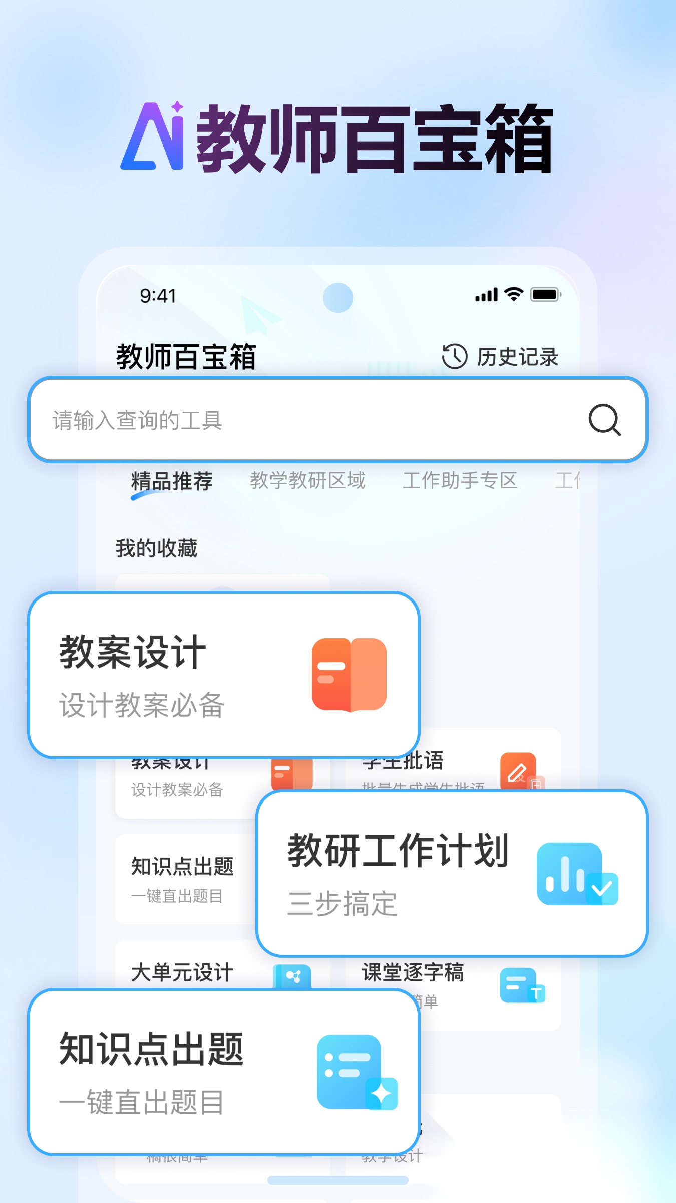 批改邦手机最新版图5